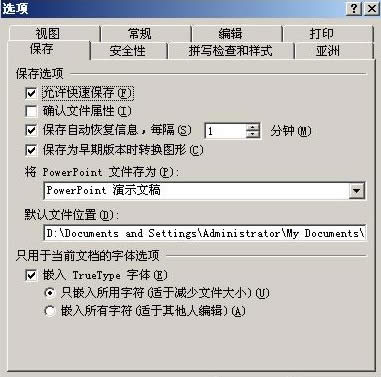 PPTΎԼOõw_PowerPoint^