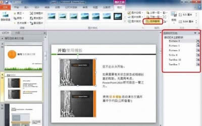 PPTûßƬ_PowerPoint^
