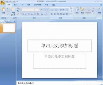 在PPT中插入視頻的方法分享_PowerPoint專區