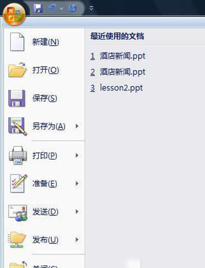 PPT2007快速插入Flash動畫技巧_PowerPoint專區