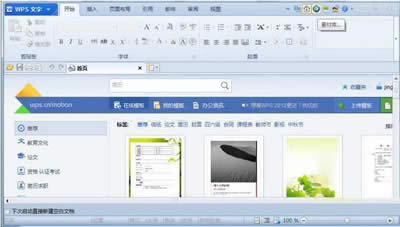 WPS Office 2012زĎ p_WPS office