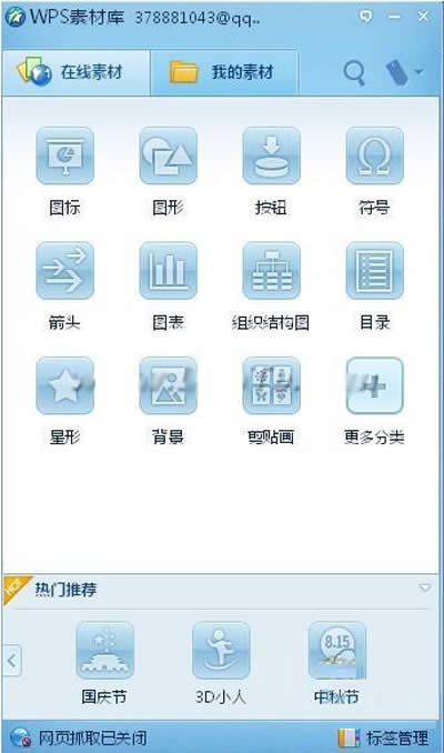WPS Office 2012زĎ p_WPS office