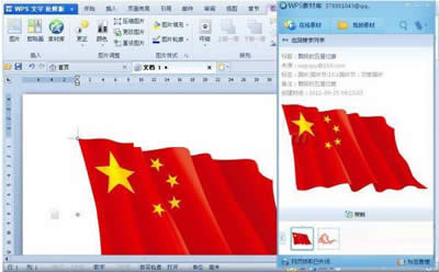 WPS Office 2012زĎ p_WPS office