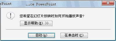 PPTôӲg_PowerPoint^