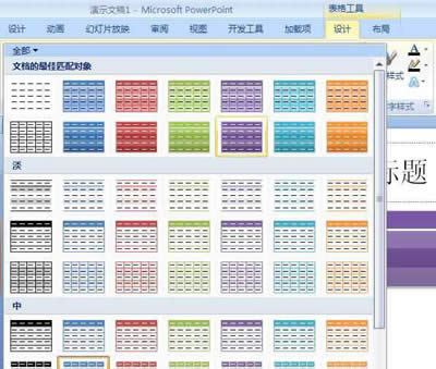 ôPPT2007_PowerPoint^