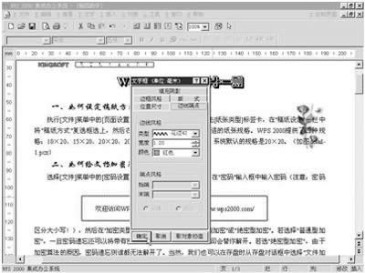 WPS2000ôӿŰ_WPS office