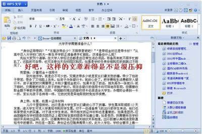 WPSжоҪO_WPS office