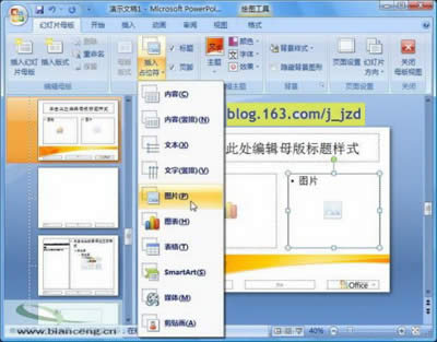 PowerPointôƻßƬ_PowerPoint^