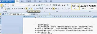 如何在WPS文字中快速輸入商標符號_WPS office