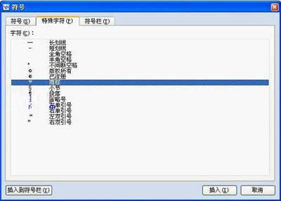 如何在WPS文字中快速輸入商標符號_WPS office