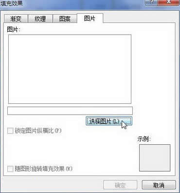Word2010設置紋理或圖片背景