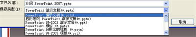 PowerPoint 2007ʾĸ屣_PowerPoint^
