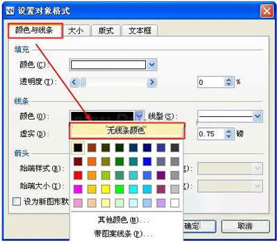 WPS文字要如何旋轉_WPS office