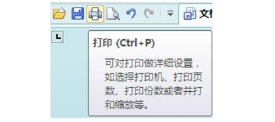 WPS文字打印要如何設置_WPS office