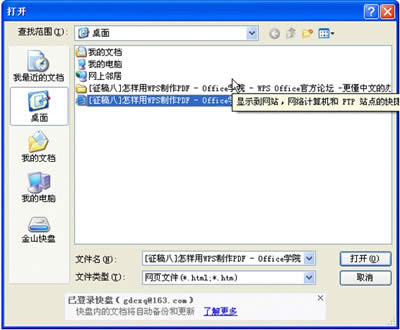 W퓿DQWPScWORDęnҪβ_WPS office