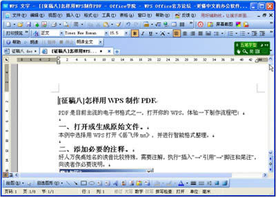 W퓿DQWPScWORDęnҪβ_WPS office