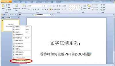 νQPPTDDOCy}_WPS office
