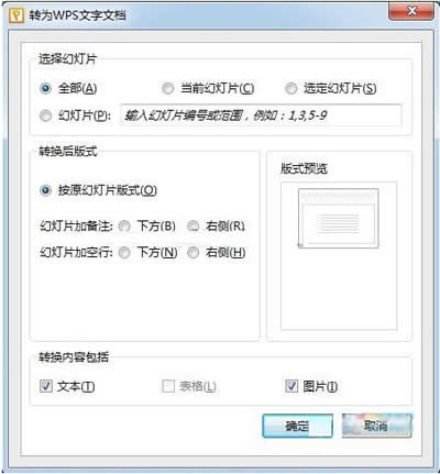 νQPPTDDOCy}_WPS office