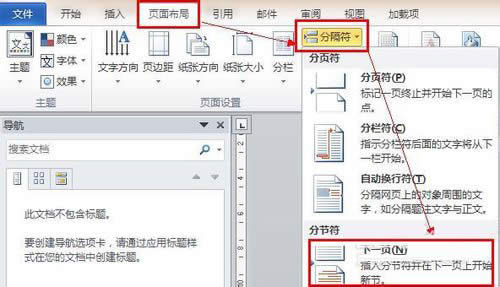 Word2010ΏָO퓴a