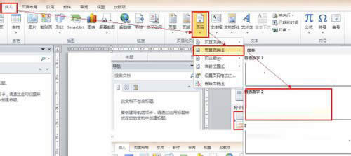 Word2010ΏָO퓴a