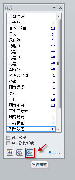 word2010ô޸ĬJʽ