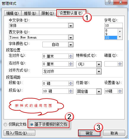 word2010ô޸ĬJʽ