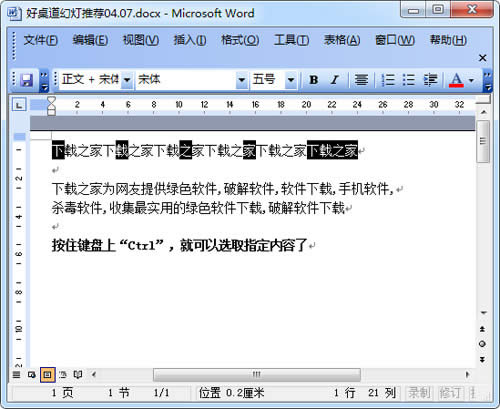 2.4.3word 2010 áCtrlһxָ