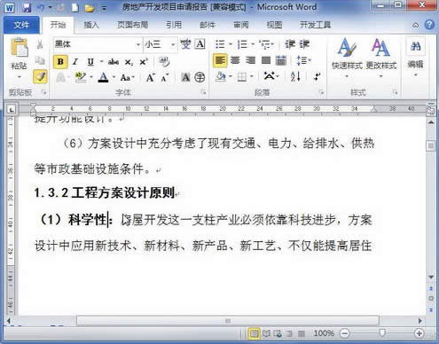 word2010ʽˢُƸʽ