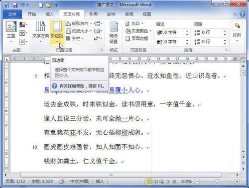 Word2010߅O÷