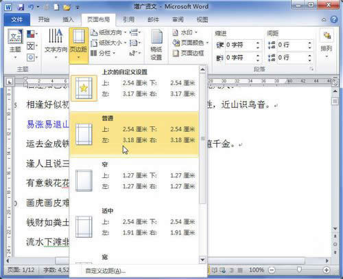 Word2010߅O÷