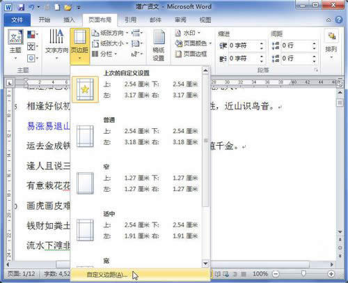 Word2010߅O÷