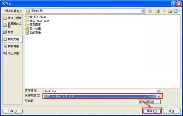 word2010ôdocDhtmlʽ