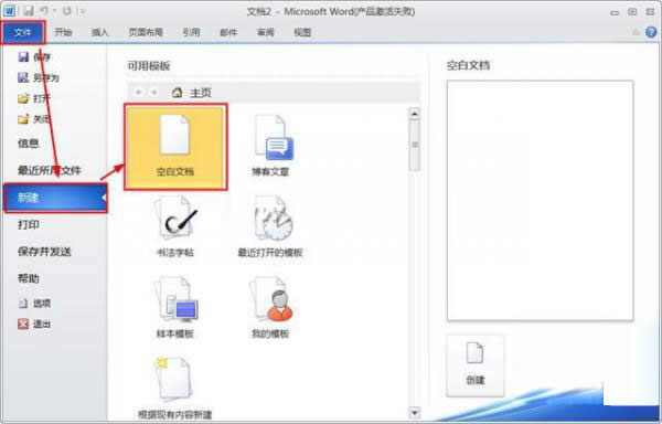 word2010½հęn