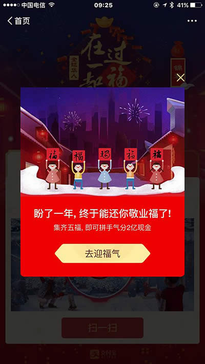 支付寶
