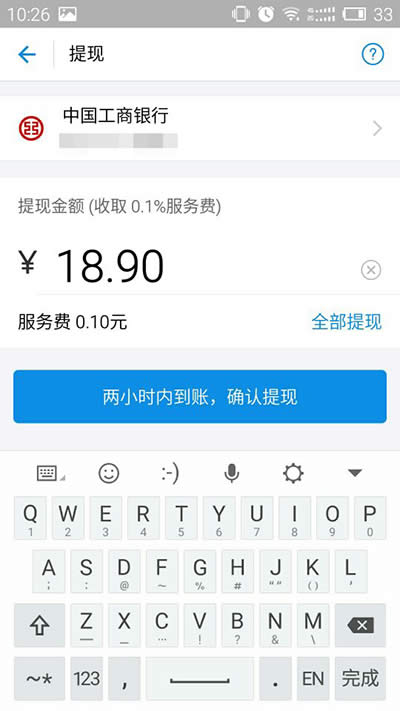 支付寶