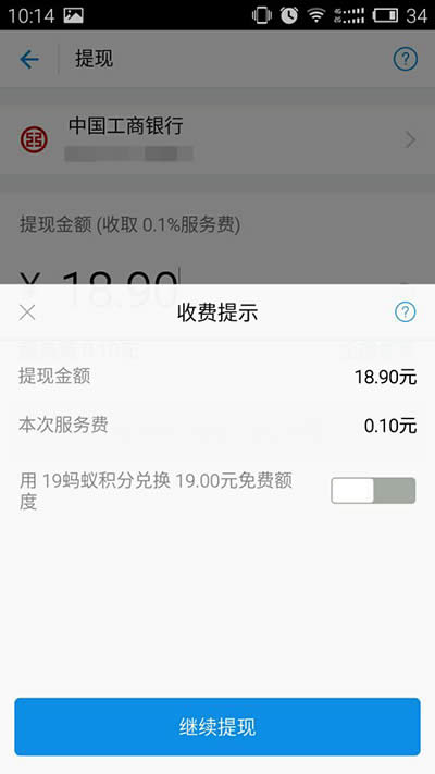 支付寶