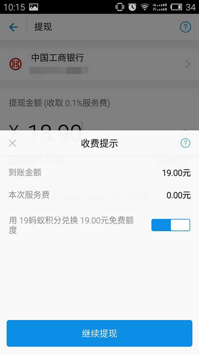 支付寶