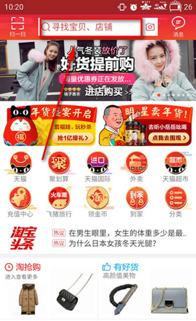 淘寶接門神