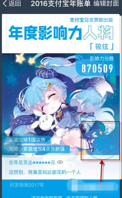 支付寶