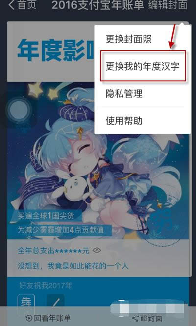 支付寶