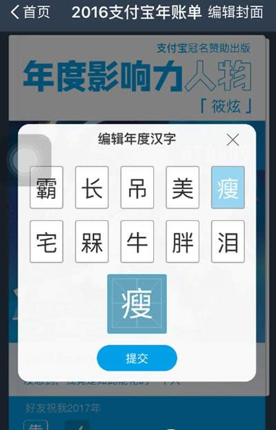 支付寶