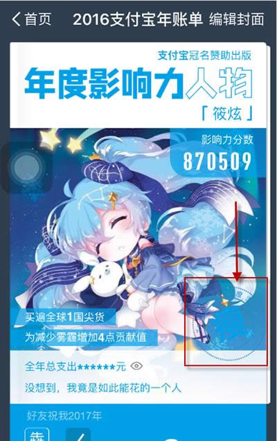 支付寶