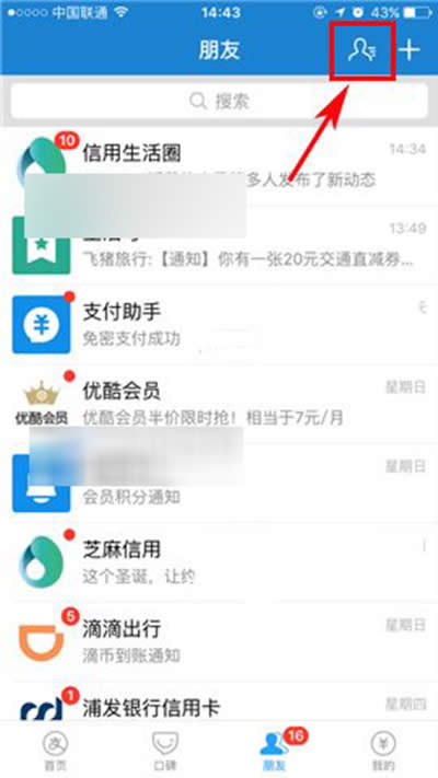 支付寶