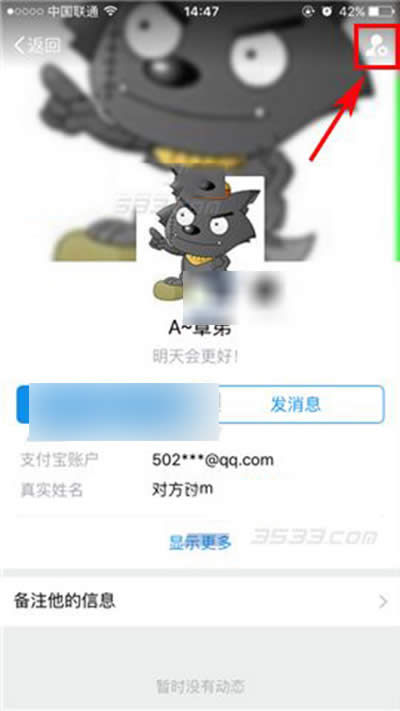 支付寶