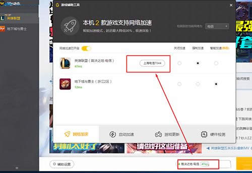 LOL登錄時遇到了一個預期之外的錯誤