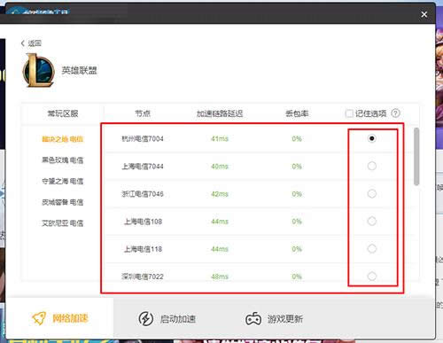 LOL登錄時遇到了一個預期之外的錯誤