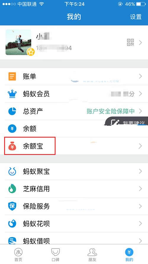 支付寶