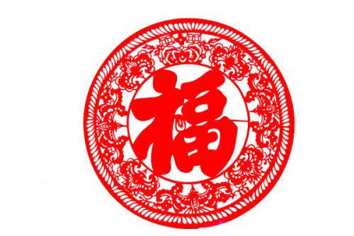 福字