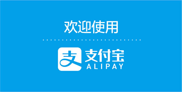 支付寶查看路況信息方法