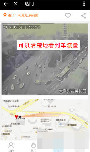 支付寶查看路況信息方法